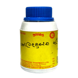 කෝලදවුණ්ඩ ගුලි