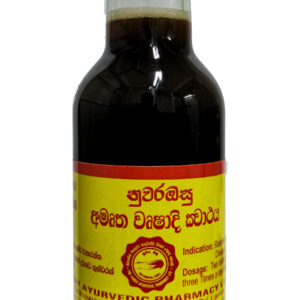 අමෘත වෘෂාදි ක්වාථය