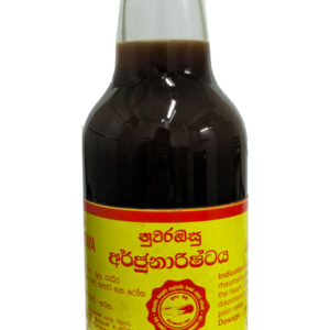 අර්ජුනාරිෂ්ටය
