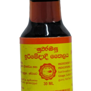 ඉරිමේදාදී තෛලය