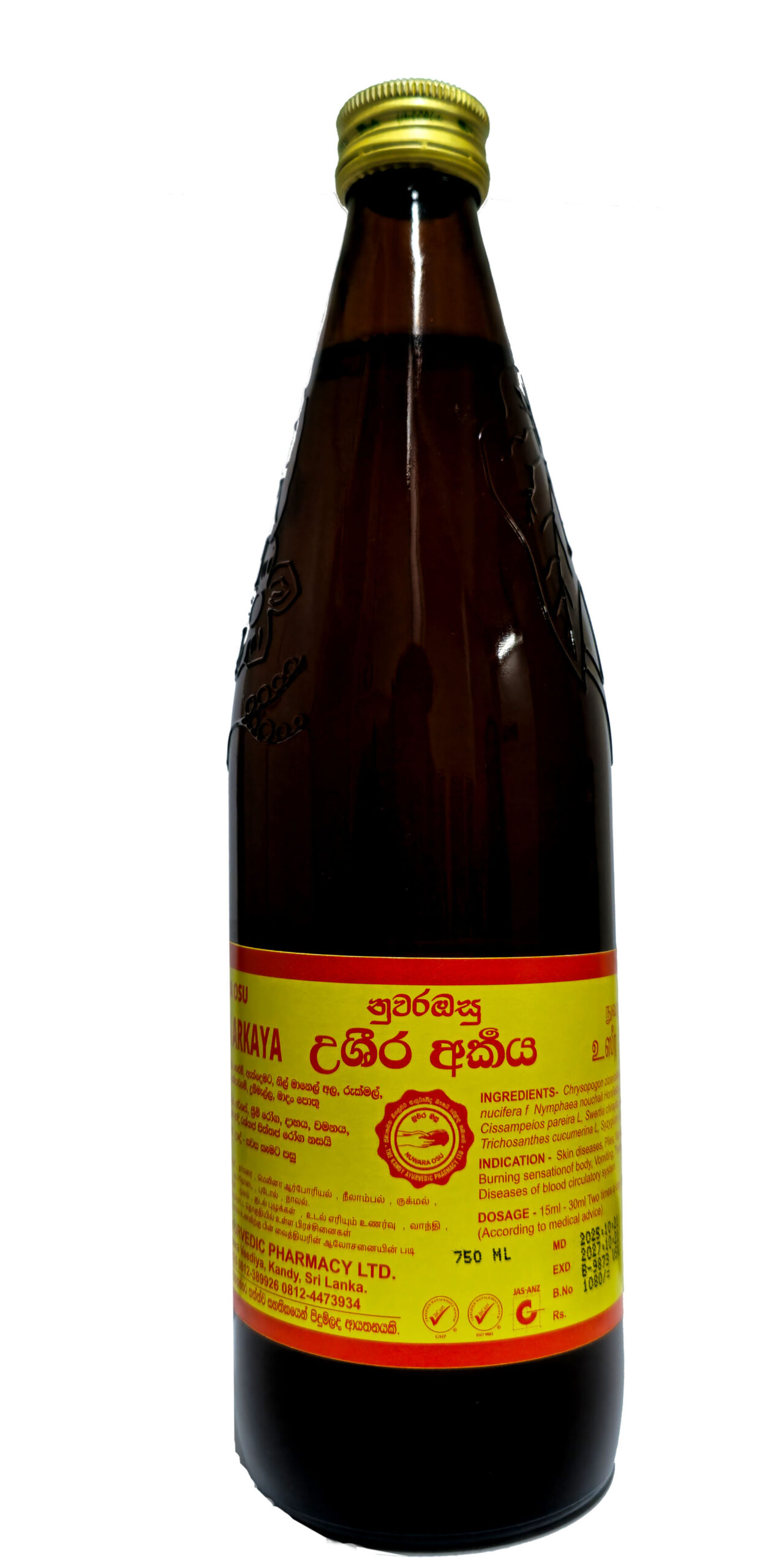 උශිර අර්කය