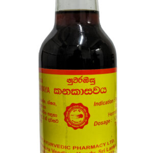 කනකාසවය