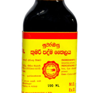 කුමාරී පද්ම තෛලය