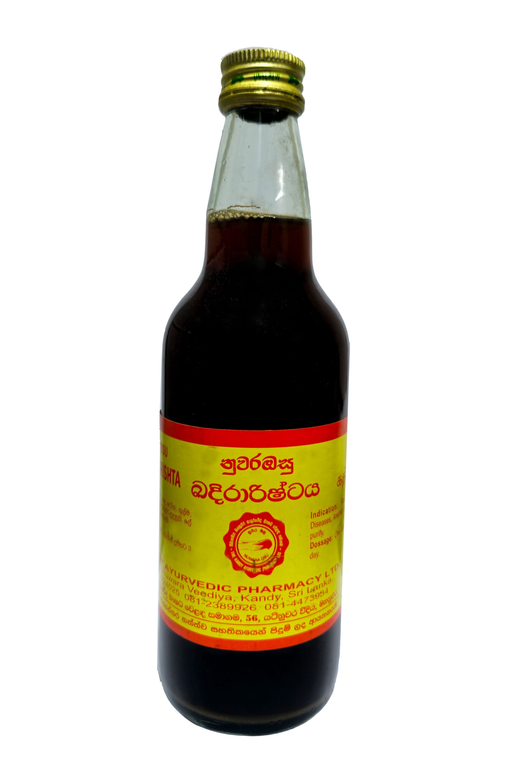 ඛදිරාරිෂ්ටය