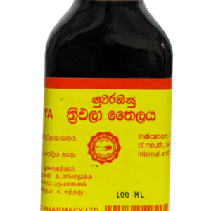 ත්‍රිඵලා තෛලය