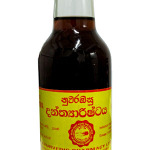 දන්තාරිෂ්ටය