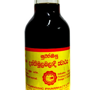 දන්තිමුලබලාදි ක්වාථය