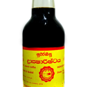 ද්‍රාක්ෂාරිෂ්ඨය