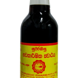 නවකාර්ෂික  ක්වාථය