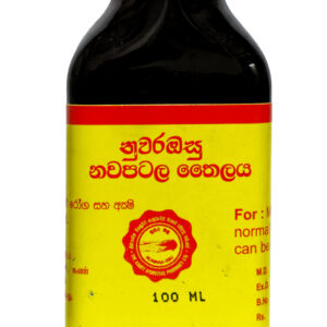 නවපටල තෛලය