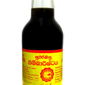 නිම්බාරිෂ්ඨය