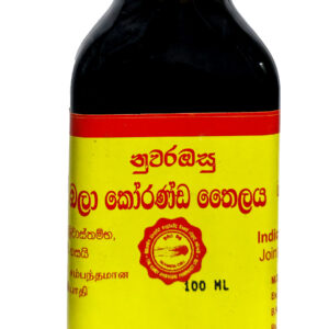 බලාකොරණ්ඩ