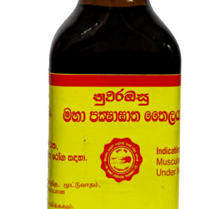 මහා පක්ෂාඝාත තෛලය