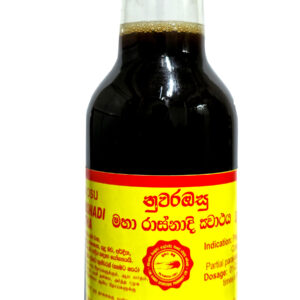 මහා රාස්නාදි ක්වාථය