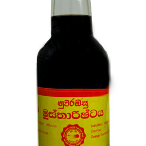 මුස්තාරිෂ්ඨය