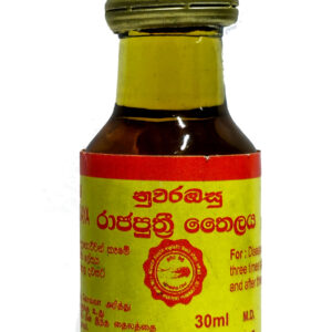 රාජපුත්‍රී තෛලය