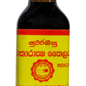 වාතාරක්ෂක තෛලය  