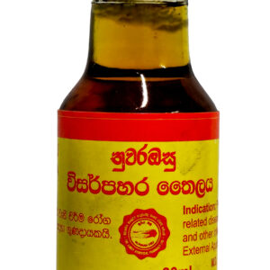 විසර්පහර තෛලය