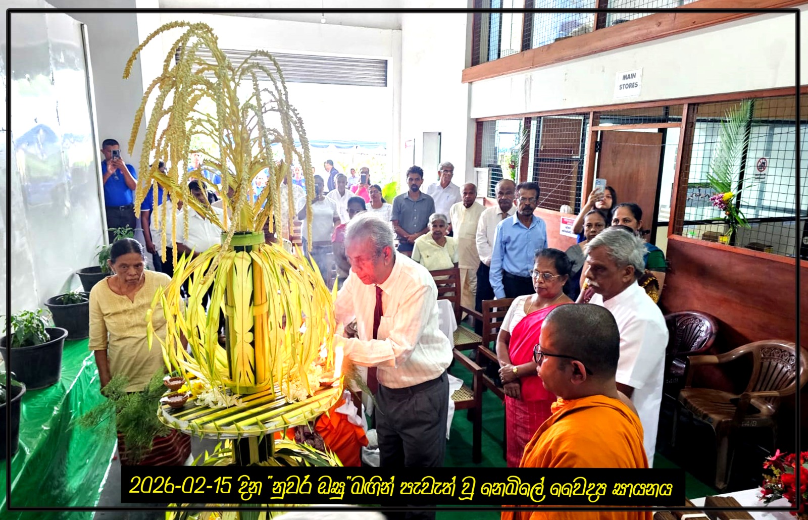 නොමිලේ පැවැත්වූ වෛද්‍ය සායන උත්සවය