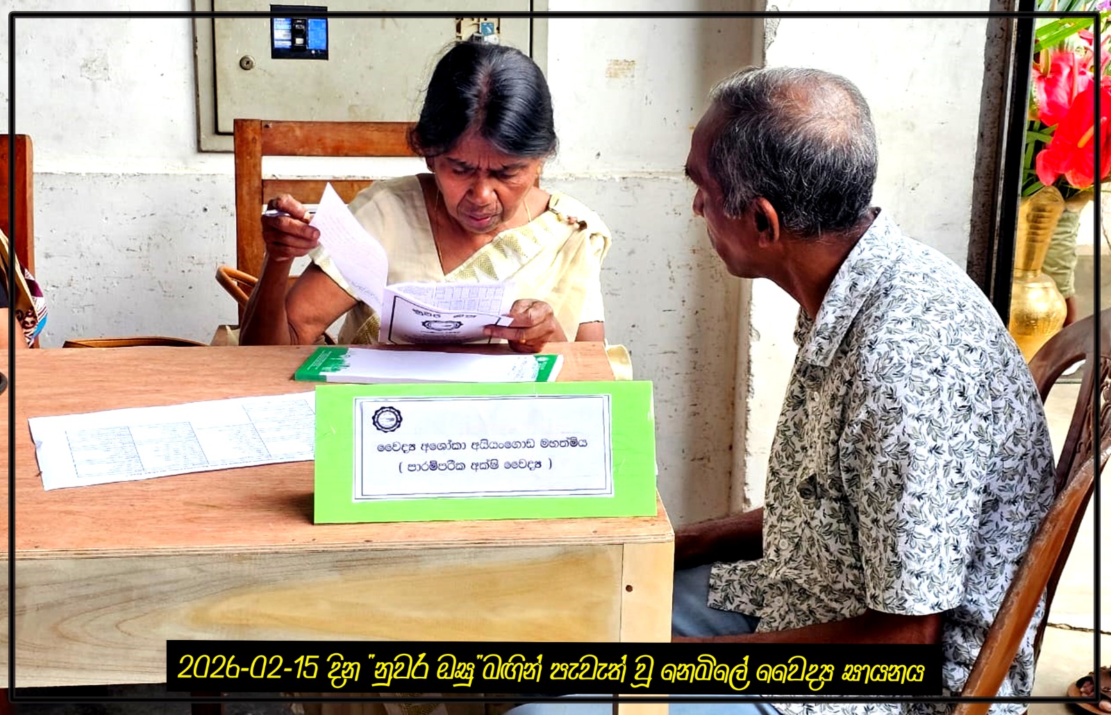 ඡායාරූපය 12