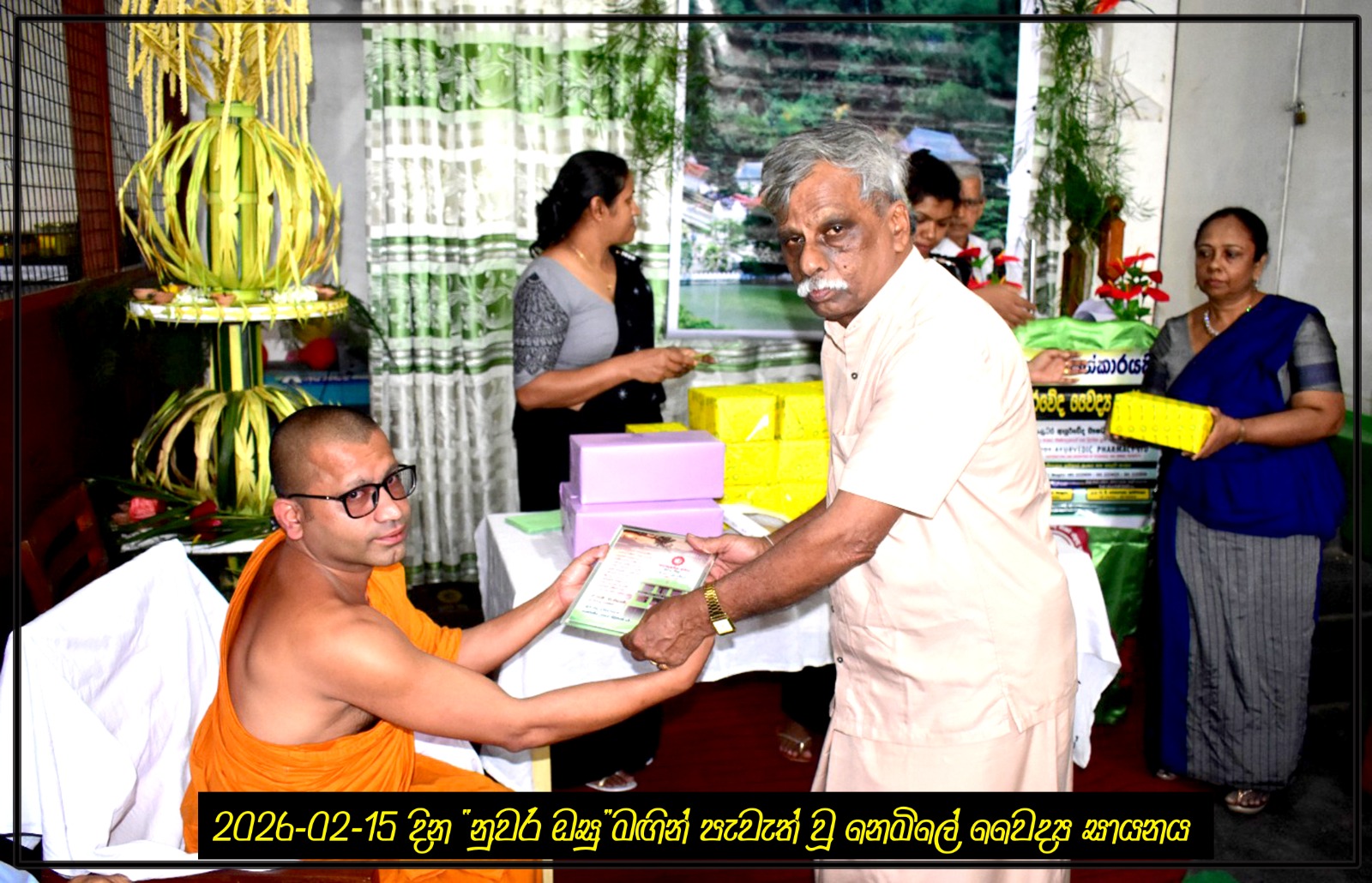 ඡායාරූපය 16