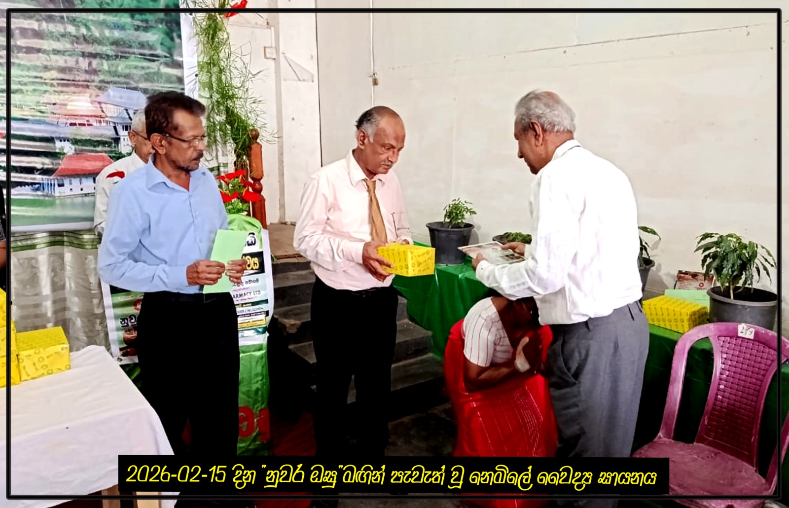 ඡායාරූපය 19