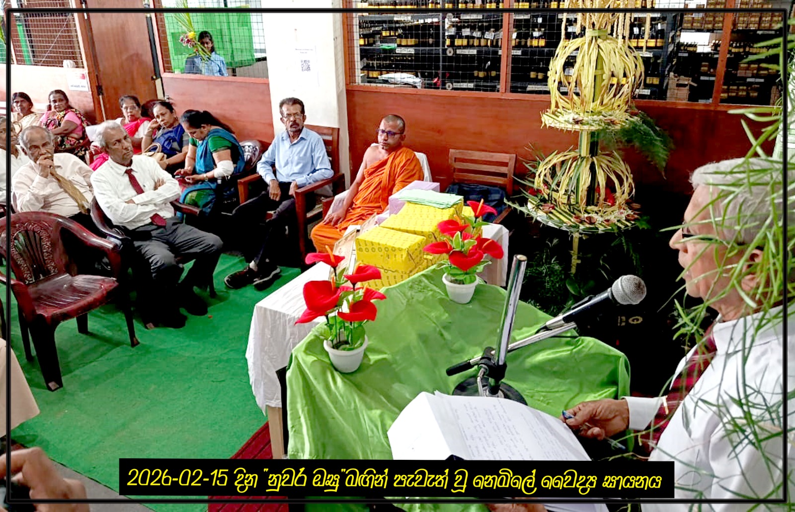 ඡායාරූපය 3