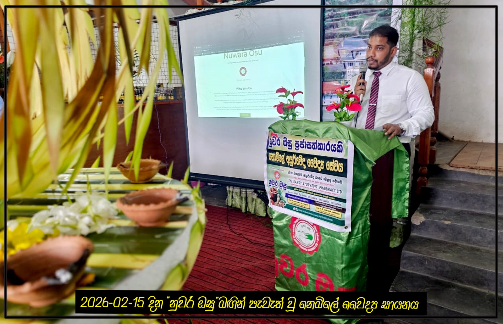 ඡායාරූපය 4