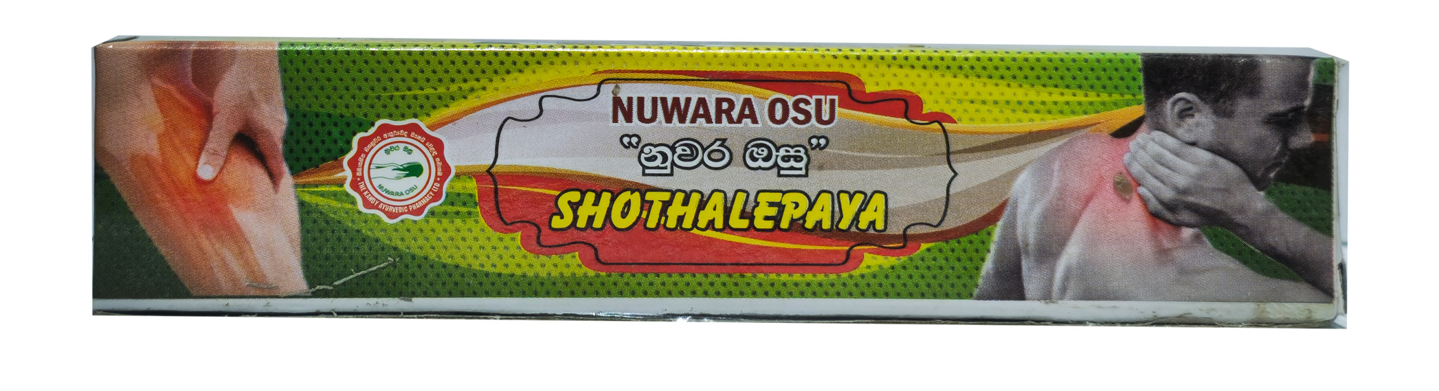 ශෝතාලේපය