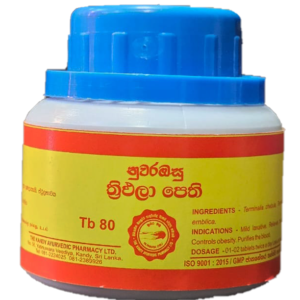 ත්රිපලා පෙති